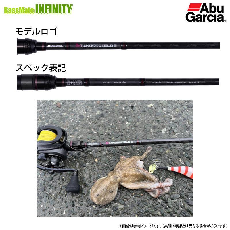 TAKOSSFIELD ○アブガルシア Abu タコスフィールド2 TAKC-682H（ベイト