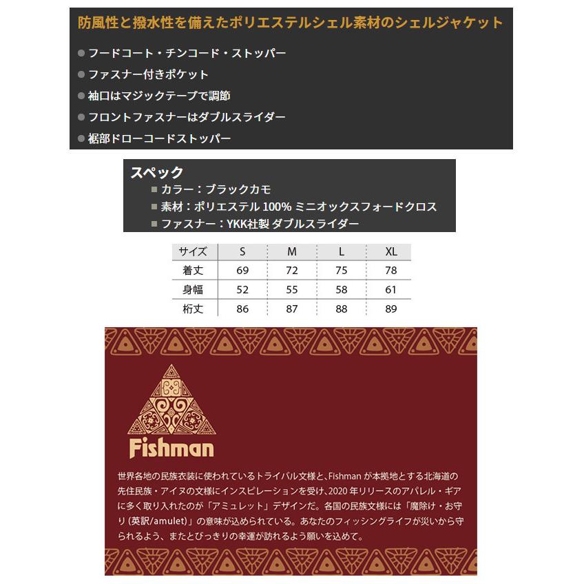 ○Fishman フィッシュマン シェルジャケット (ブラックカモ
