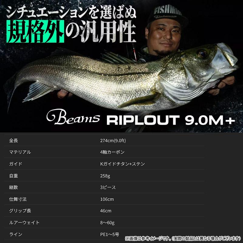 Fishman 【送料無料】Fishman フィッシュマン Beams ビームス RIPLOUT