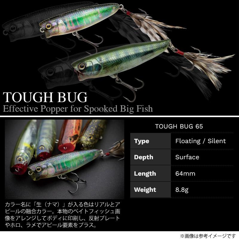 NORIES（ノリーズ） タフバグ 65 【メール便配送可】 【まとめ送料割
