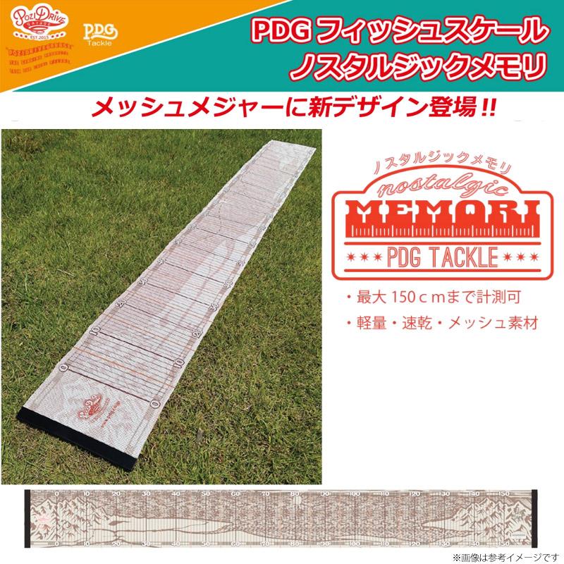 POZIDRIVE garage（ポジドライブガレージ） フィッシュスケール