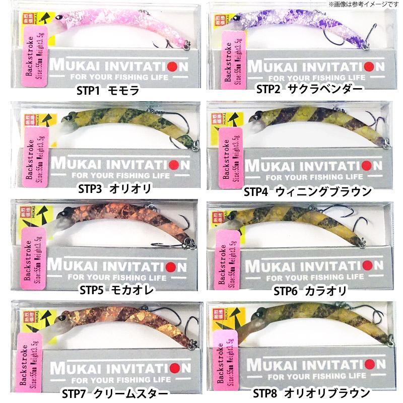 MUKAI FISHING（ムカイフィッシング） ムカイ バックストローク 55S