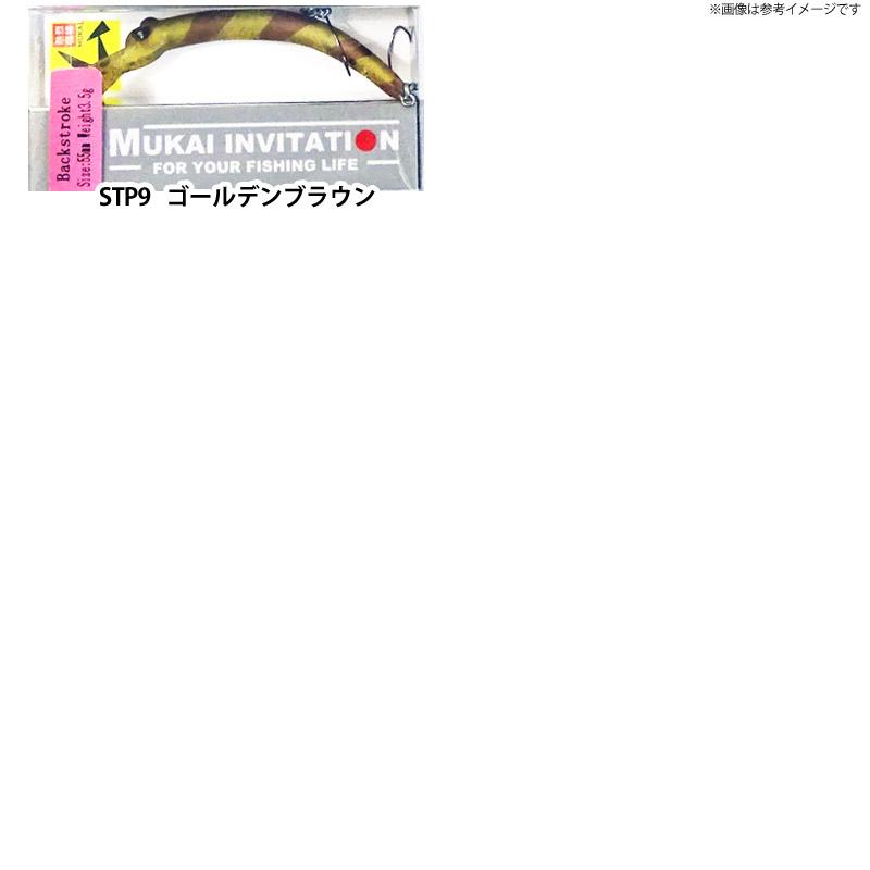 MUKAI FISHING（ムカイフィッシング） ムカイ バックストローク 55S