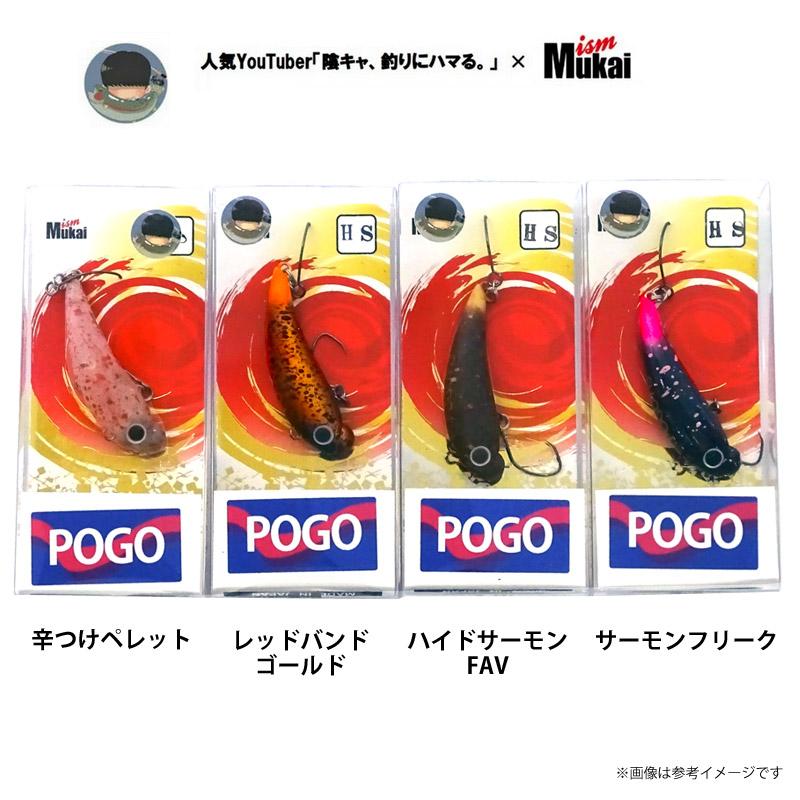 ムカイ 陰キャスペシャルロッド 陰キャ、釣りにハマる。ムカイフィッシング 人気Youtube「陰キャ釣りにハマる」の陰キャさんとムカイのコラボ