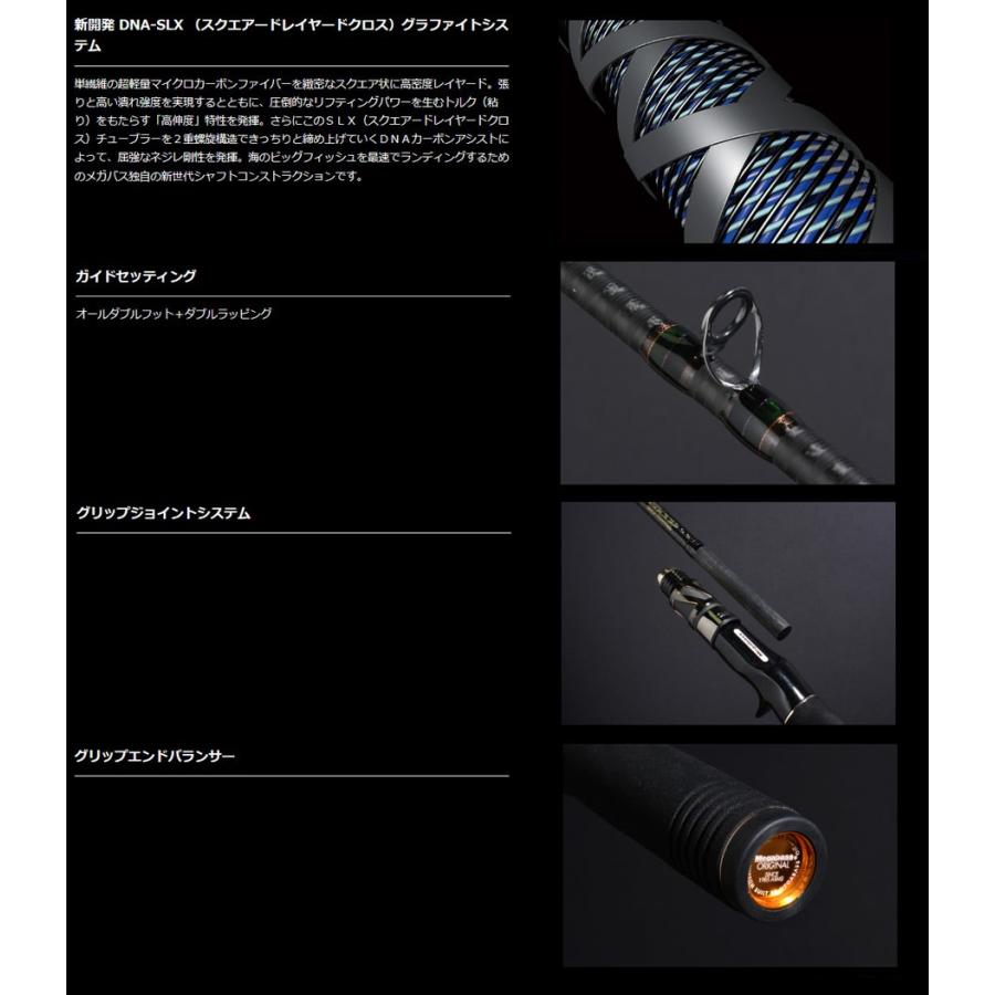 Megabass（メガバス） 【当店限定購入特典贈呈】○メガバス