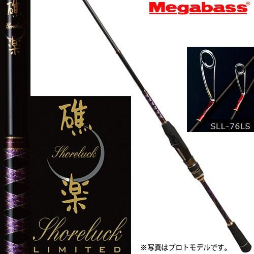 ●メガバス　礁楽 リミテッド SLL-76L