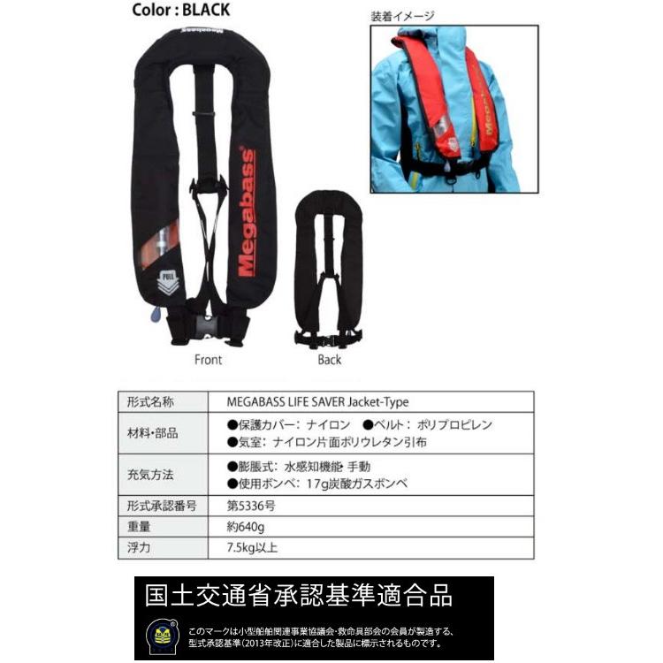 メガバス ライフジャケット