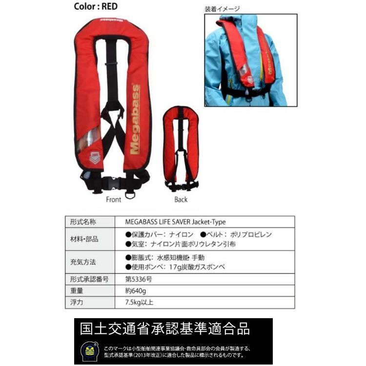 メガバス ライフセーバー ライフジャケット 桜マークあり ／管理AL4235／88