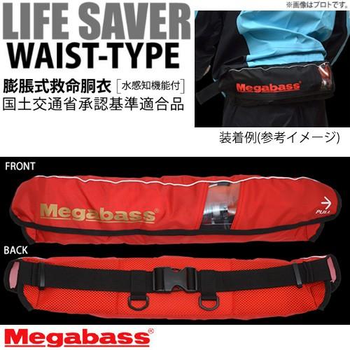 Megabass（メガバス） ○メガバス ライフセーバー(ウエストタイプ