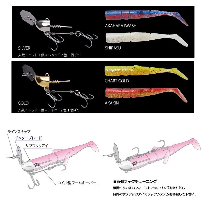 Megabass（メガバス） ○メガバス ボトムスラッシュプラス スターター