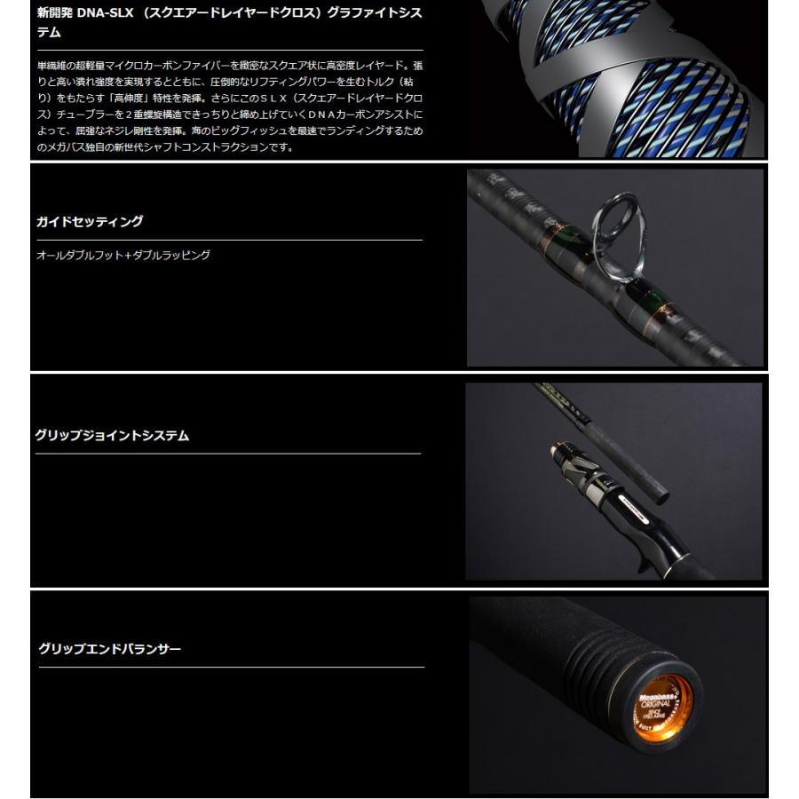 Megabass（メガバス） 【当店限定購入特典贈呈】○メガバス