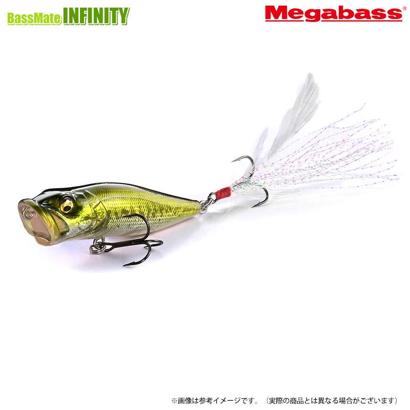 Megabass（メガバス） POPX ポップX 【メール便配送可】 【まとめ送料