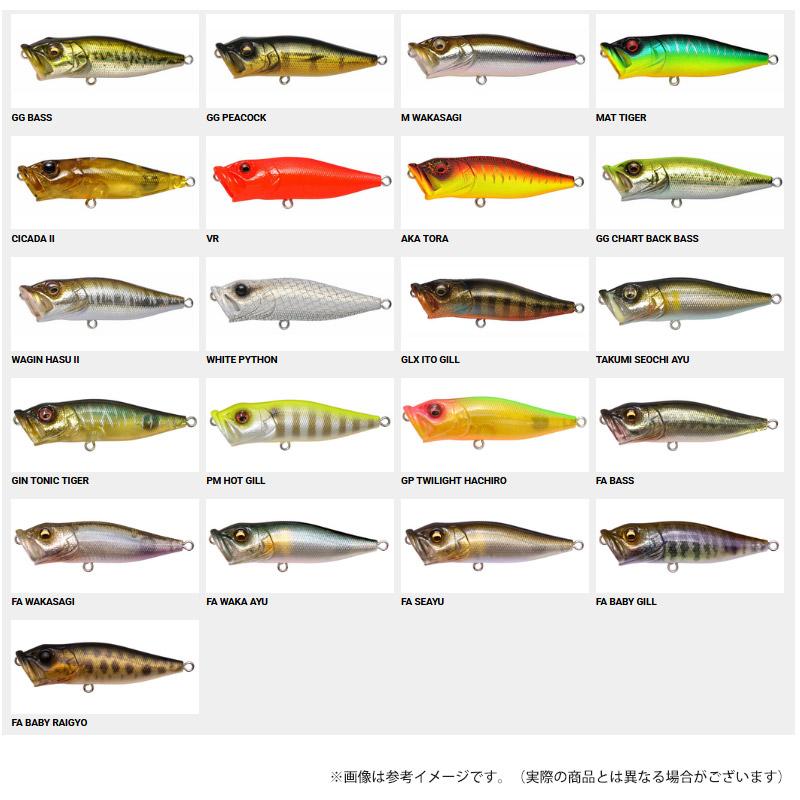 Megabass（メガバス） POPX ポップX 【メール便配送可】 【まとめ送料