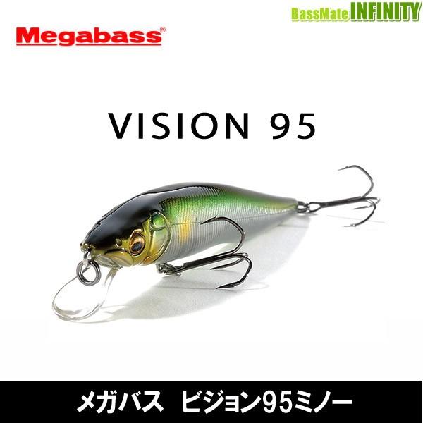 Vision 95 ミノー 5個セット Megabass（メガバス） ビジョン95ミノー (1) 【メール便配送可