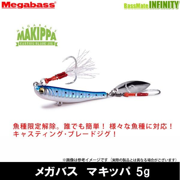 メガバス マキッパ 5g 最大75 オフ