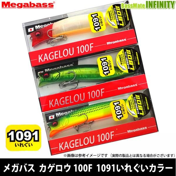 メガバス KAGELOU カゲロウ 100F (1091いれぐいカラー) (2) 【メール便配送可】 【まとめ送料割】 :25664933