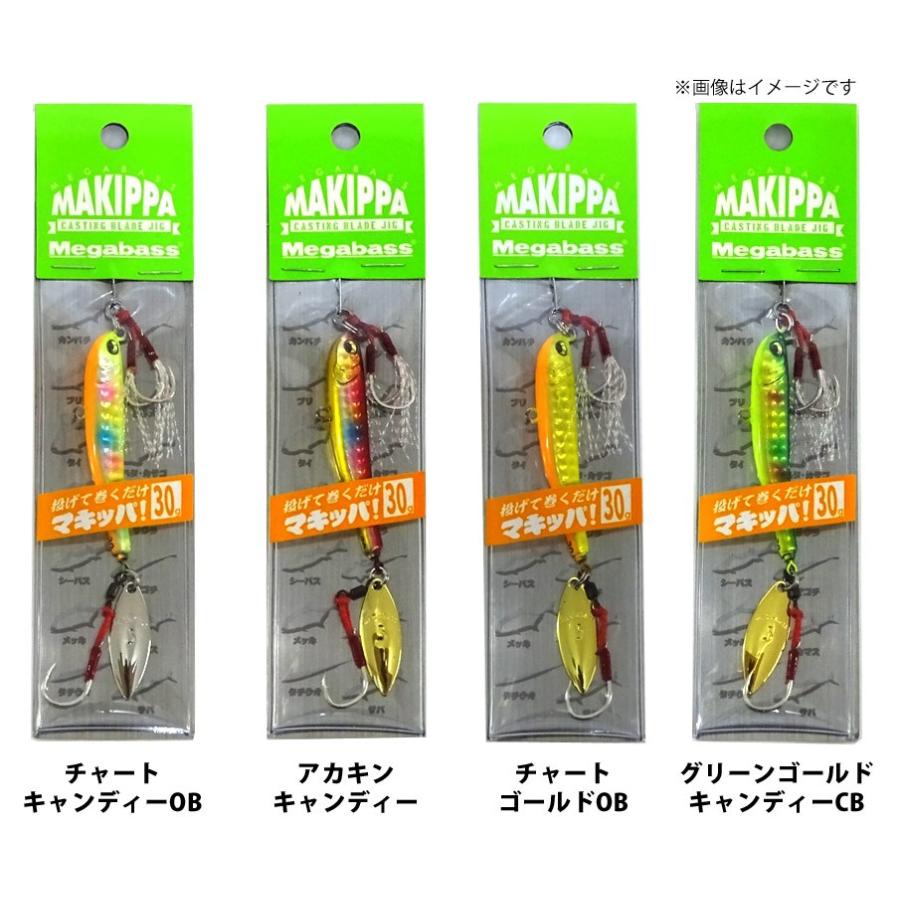 メガバス マキッパ 30g アイビックオリジナルカラー メール便配送可 まとめ送料割 バスメイトインフィニティソルト店 通販 Yahoo ショッピング