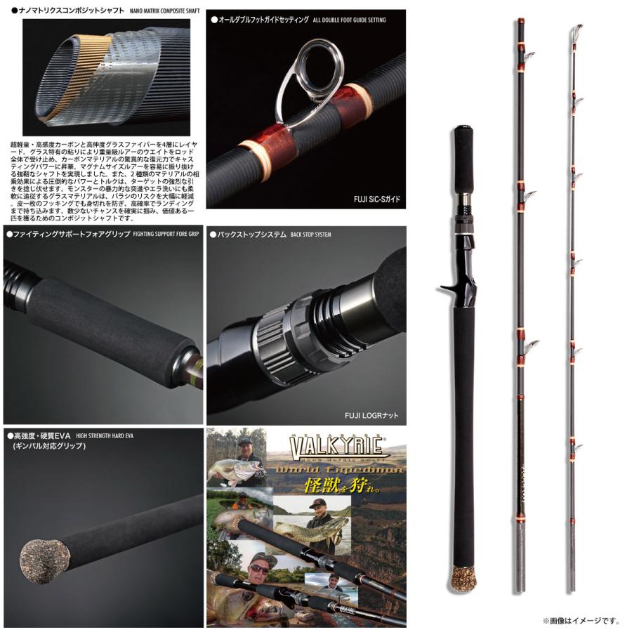 Megabass（メガバス） ○メガバス ヴァルキリー ワールドエクスペ