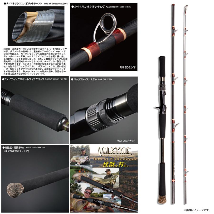 Megabass（メガバス） ○メガバス ヴァルキリー ワールドエクスペ