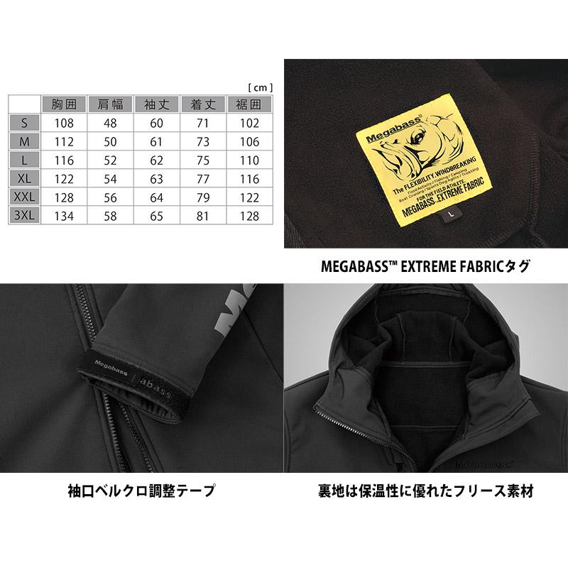 メガバス ブローアタックフーディー シャークグレー (防寒着 防寒ジャケット 釣り)【送料無料】 Megabass（メガバス） ○メガバス ブローアタックフーディー シャーク
