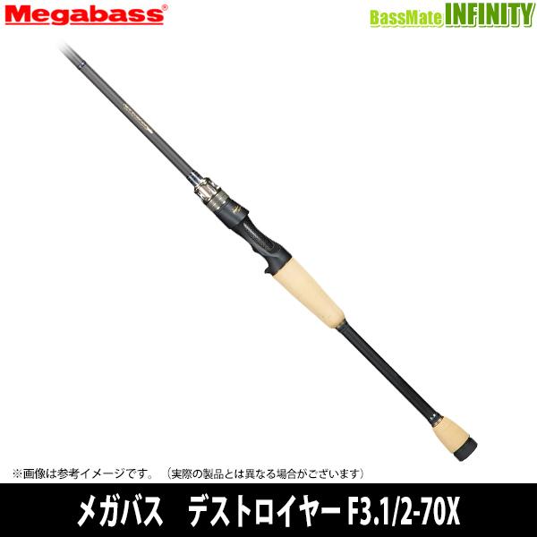 Megabass ○メガバス デストロイヤー F3.1/2-70X Z-CRANK ELSEIL 