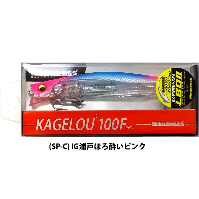 Megabass（メガバス） KAGELOU カゲロウ 100F (SP-C) IG浦戸ほろ酔い