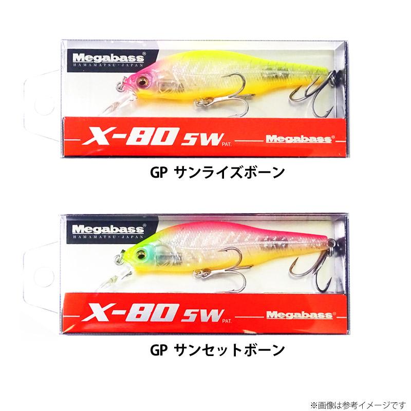 Megabass（メガバス） X-80SW (23年大阪商談会限定カラー) 【メール便