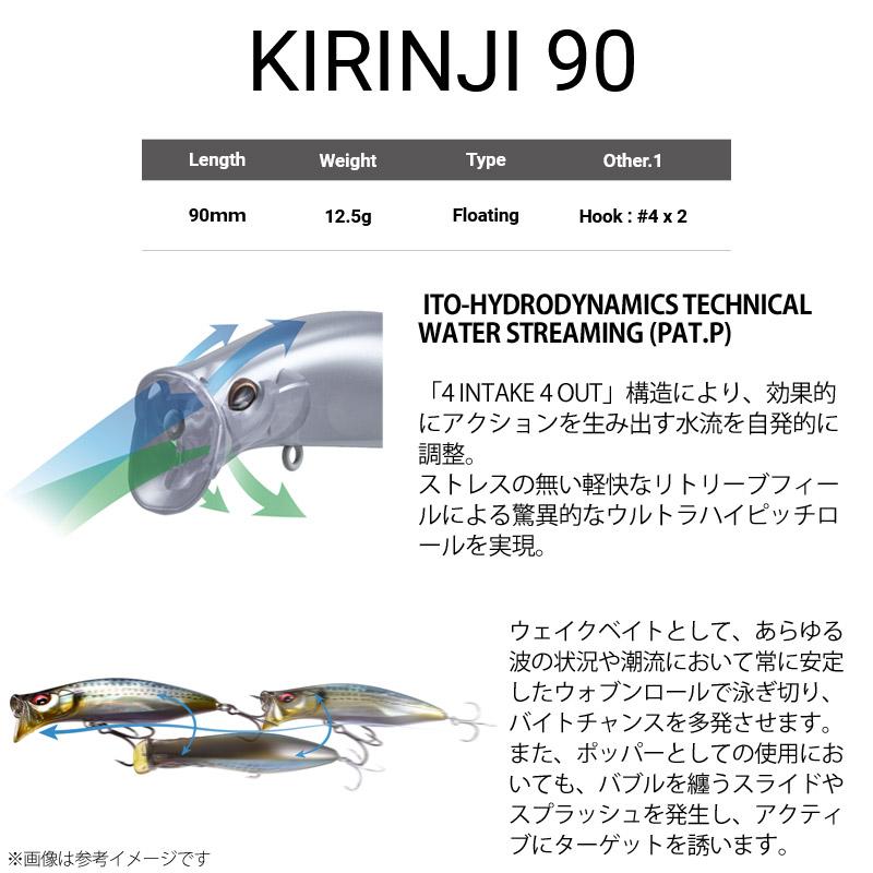 Megabass（メガバス） 【在庫限定特価】メガバス KIRINJI キリンジ 90