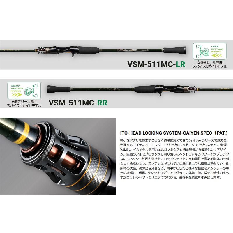 Megabass（メガバス） 【当店限定購入特典贈呈】○メガバス 海煙VSM