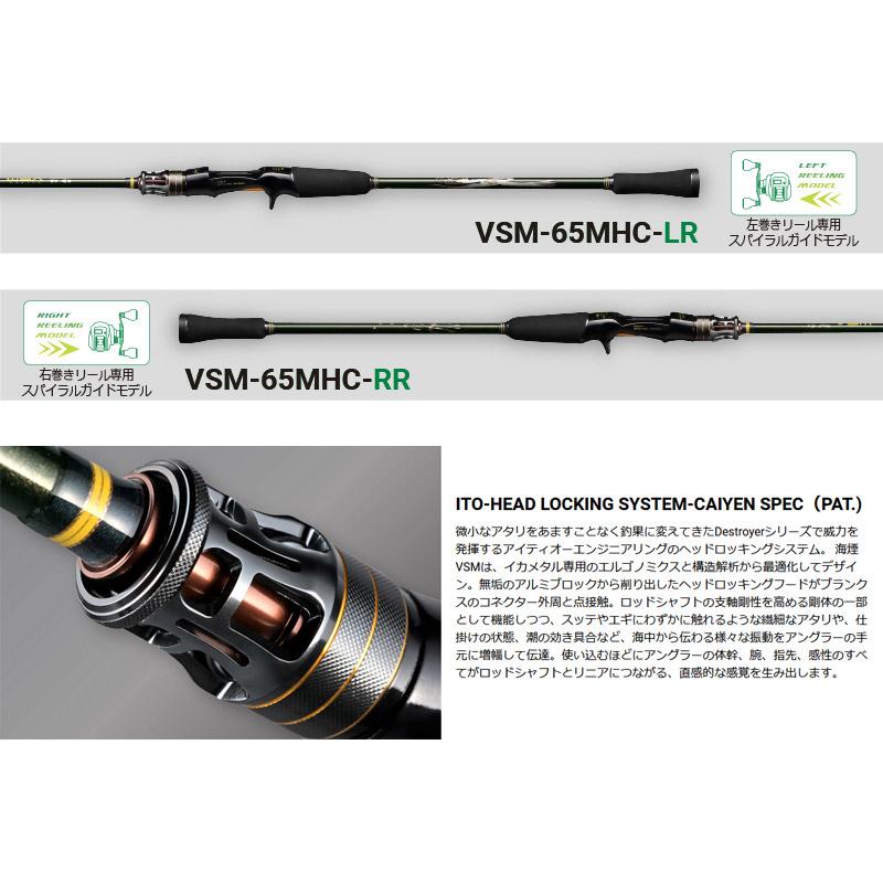 Megabass ○メガバス 海煙VSM VSM-65MHC-RR 右巻きリール専用 Megabass ○メガバス 海煙VSM VSM-65MHC-RR 右巻きリール専用