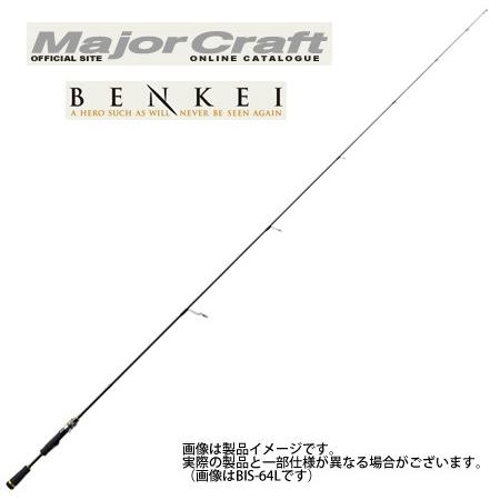 メジャークラフト　ベンケイ　ＢＩＳ−６８ＭＬ （スピニング1ピース） Major Craft（メジャークラフト） ○メジャークラフト ベンケイ BIS