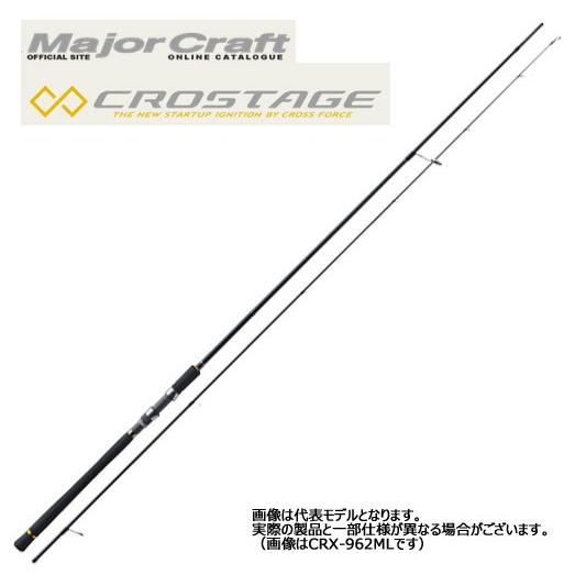 ○メジャークラフト クロステージ CRX-862ST シーバスモデル ○メジャークラフト クロステージ CRX-862ST シーバスモデル