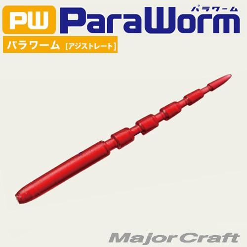 【在庫限定30％OFF】メジャークラフト　パラワーム アジストレート 2インチ PW-AJI 【メール便配送可】 【まとめ送料割】【bs006】｜infinity-sw