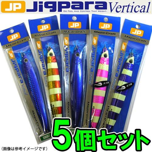 ●メジャークラフト　ジグパラ バーチカル ショート JPV 80g 爆釣タチウオカラー 5個セット(110) 【メール便配送可】 【まとめ送料割】｜infinity-sw