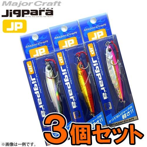 メジャークラフト ジグパラ ショート 60g おまかせ爆釣カラー3個セット 70 数量限定 特売