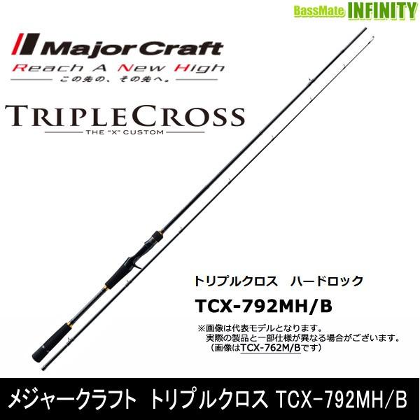 Major Craft（メジャークラフト） ○メジャークラフト トリプルクロス