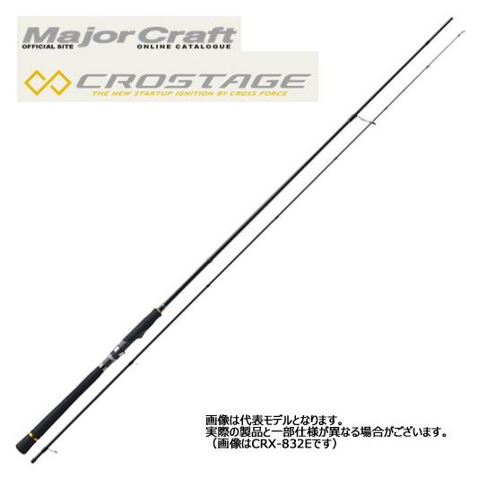 新しいコレクション メジャークラフト クロステージ Crx S7exl エギングモデル ソリッドティップ 年最新海外 Fsl Gabon Com