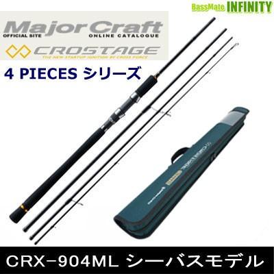 Major Craft（メジャークラフト） ○メジャークラフト クロステージ