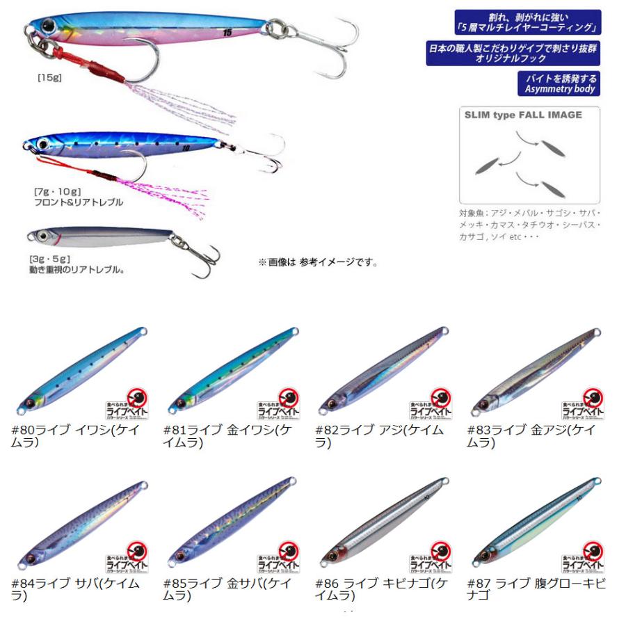 メジャークラフト ジグパラ マイクロ スリム Jpmsl 10g L ライブベイトカラー メール便配送可 まとめ送料割 バスメイトインフィニティソルト店 通販 Yahoo ショッピング