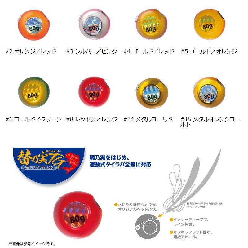 Major Craft ○メジャークラフト タイラバヘッド 替乃実