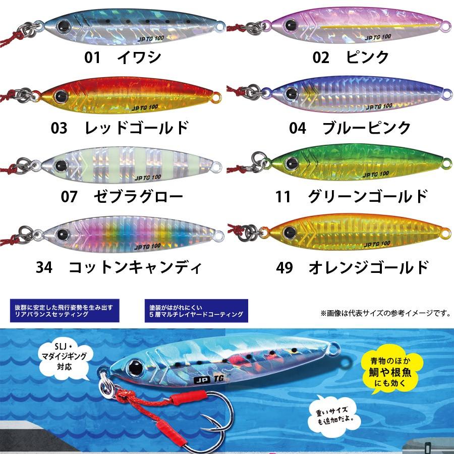 Major Craft（メジャークラフト） ○メジャークラフト ジグパラ TG