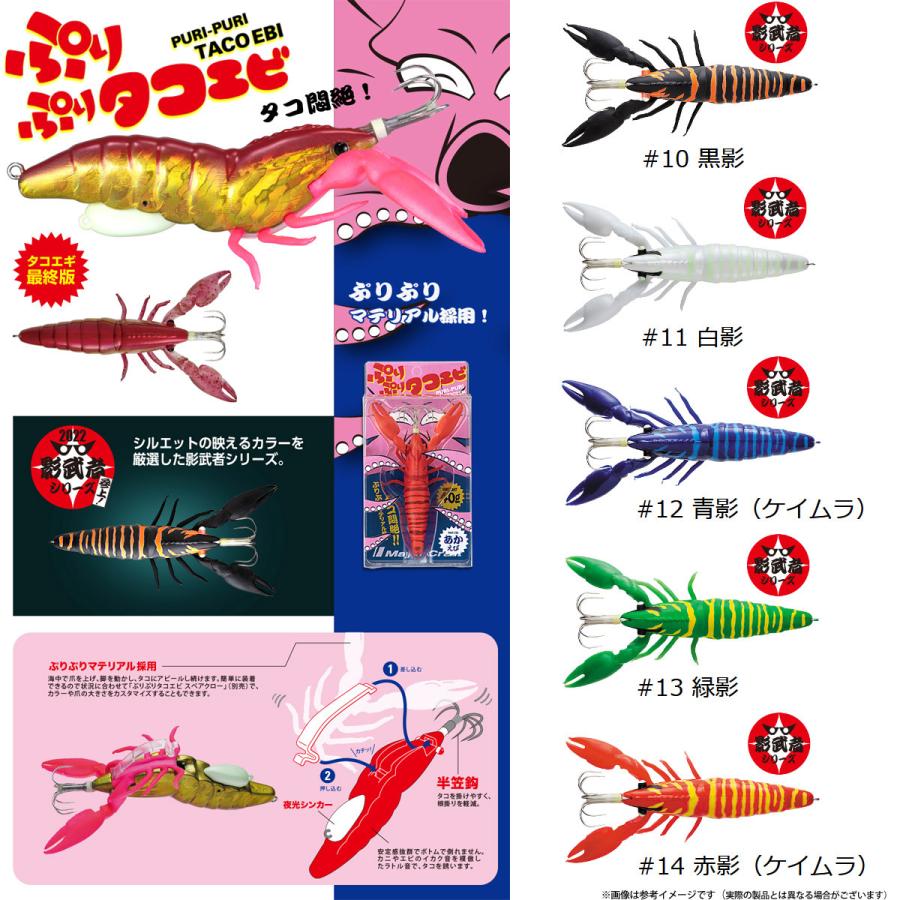 定番の人気シリーズpoint ポイント 入荷 メジャークラフト ぷりぷり タコエビ Taco Ebi 影武者カラー まとめ送料割 Tc22 Supplystudies Com