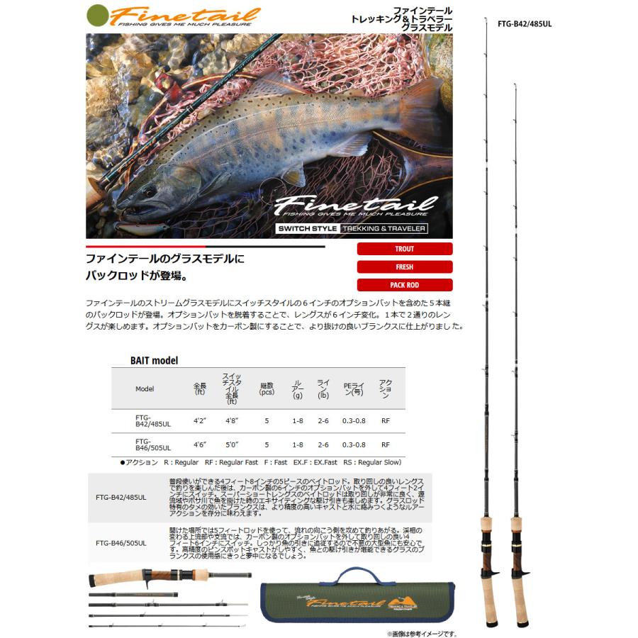 【新品未使用】メジャークラフト　グラストラウトロッド　FTG B46 514_1.jpg?20221227110418