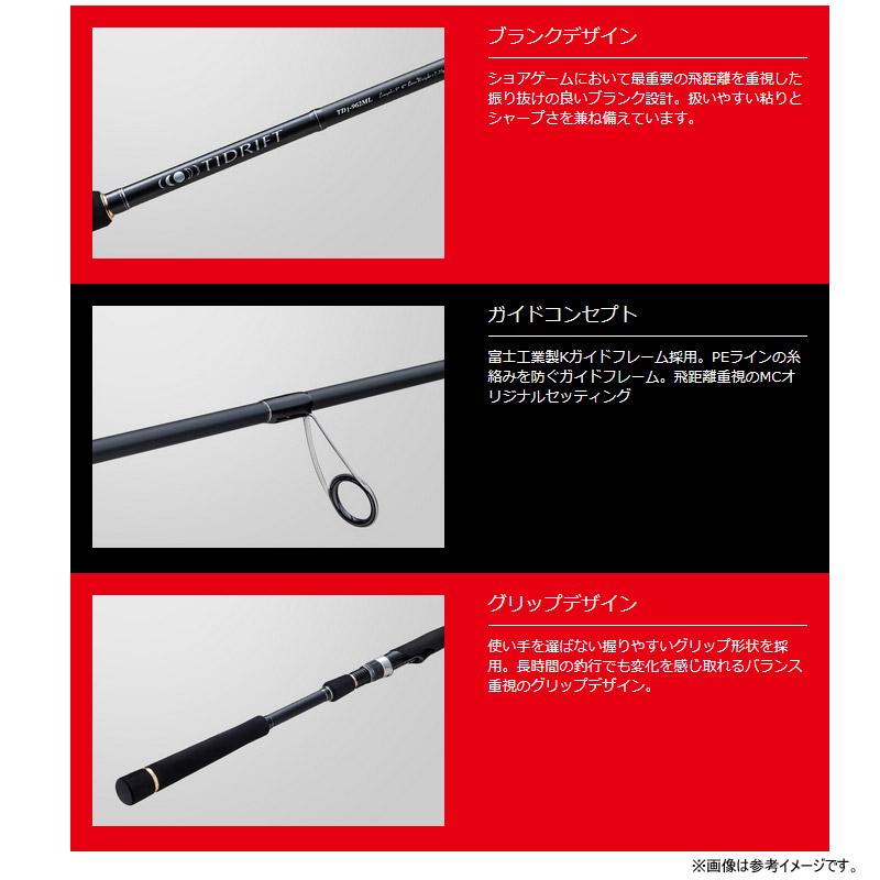 Major Craft - ●大リーグ手工芸品 五分五分ドリフト 1G TD1-1002M