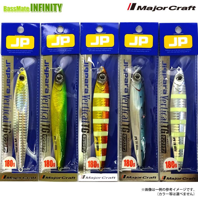 メジャークラフト ジグパラ バーチカルTG 100g/120g 5個セット メジャークラフト ジグパラ バーチカルTG 100g/120g 5個セット