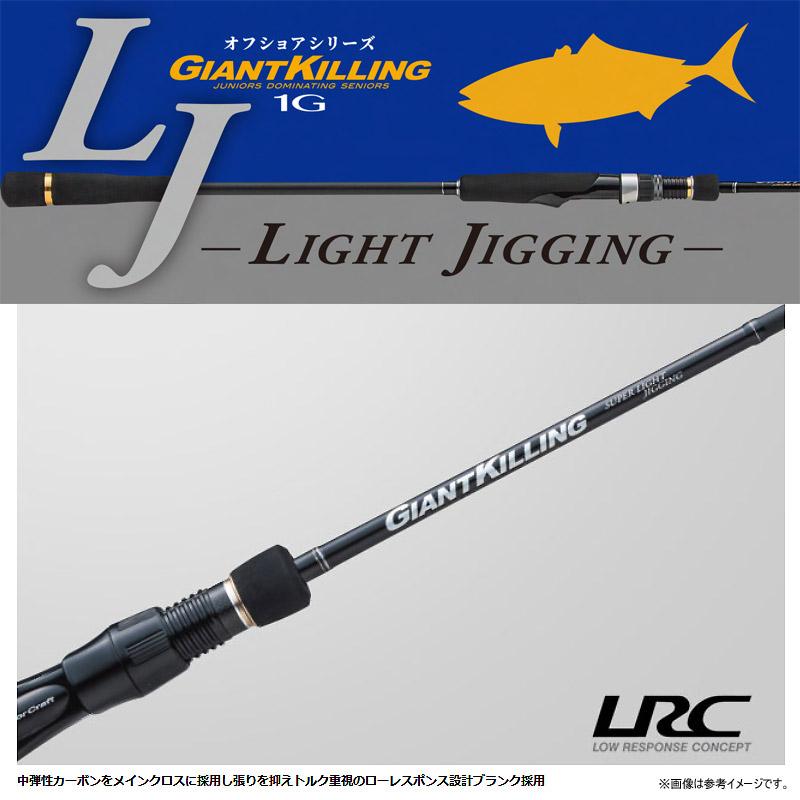 【フロロリーダープレゼント！】●メジャークラフト　ジャイアントキリング 1G ライトジギング(ベイトモデル) GK1LJ-B63M_1