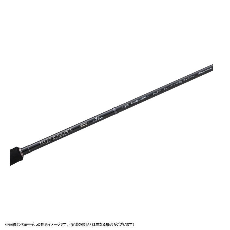 ●【送料無料】【今ならフロロリーダー1点プレゼント】メジャークラフト　エギゾースト 5G イカメタル EZ5IM-S632H/OMORIG オモリグ スピニングモデル Major Craft（メジャークラフト） ○【送料無料】【今ならフロロ