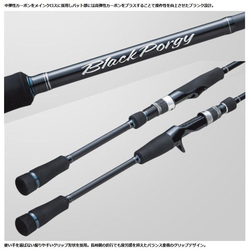 メジャークラフト ブラックポーギー1G BP1S-762M (スピニング/2ピース) Major Craft（メジャークラフト） ○【今ならフロロリーダー1点