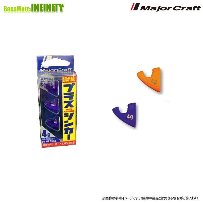 Major Craft（メジャークラフト） ○メジャークラフト 餌木蔵 プラス