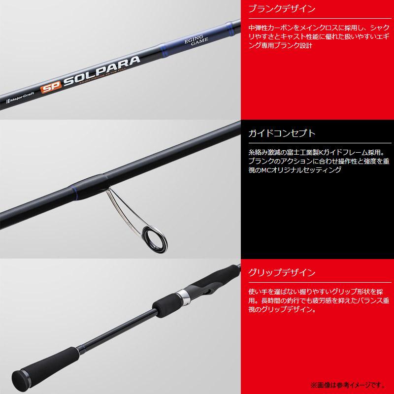 ソルパラ ○【送料無料】【フロロリーダープレゼント！】メジャー